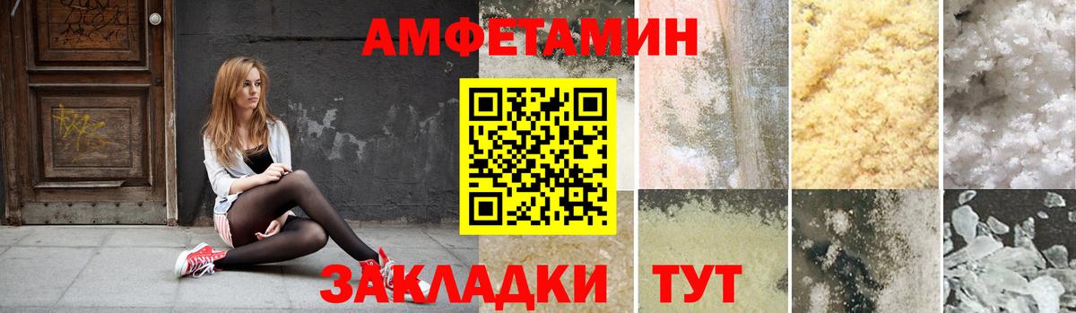АМФ Розовый  Вход с VPN  АМФЕТАМИН  Малоярославец 