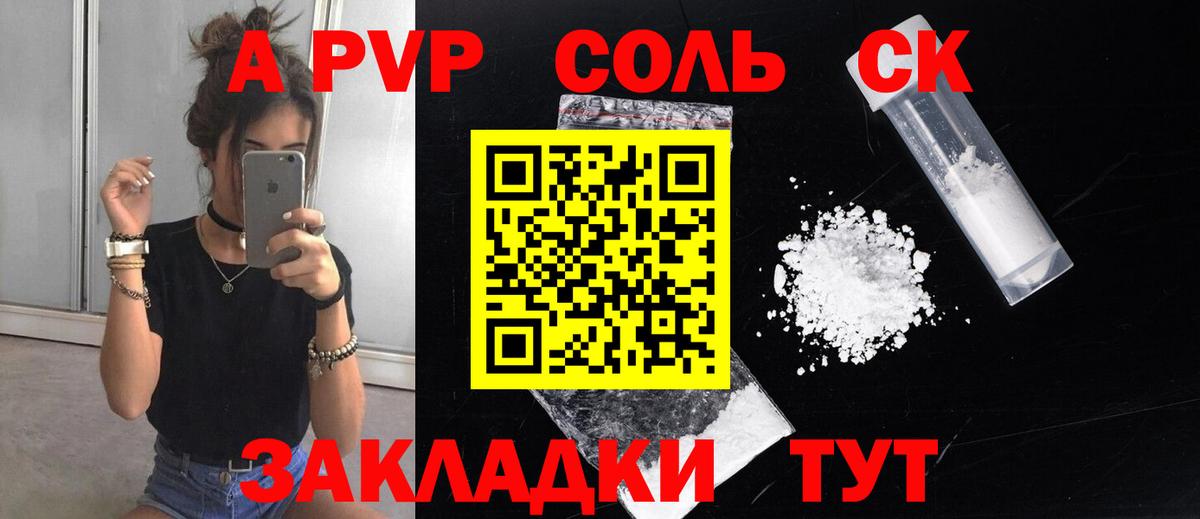 Alfa_PVP СК  A-PVP  Малоярославец  Вход с VPN 