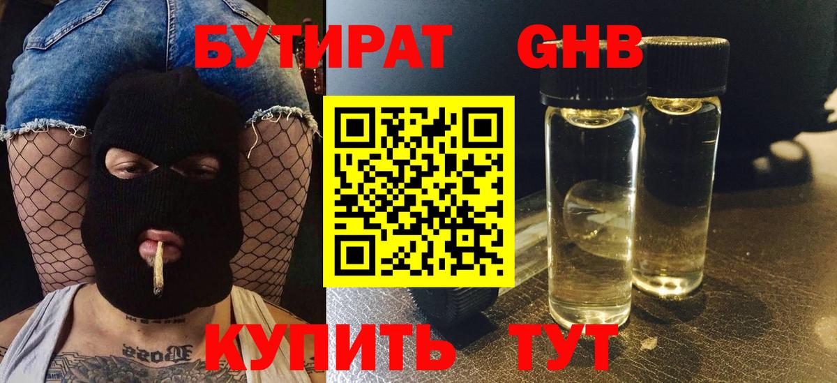 Малоярославец  Бутират 1.4BDO  Вход с VPN 