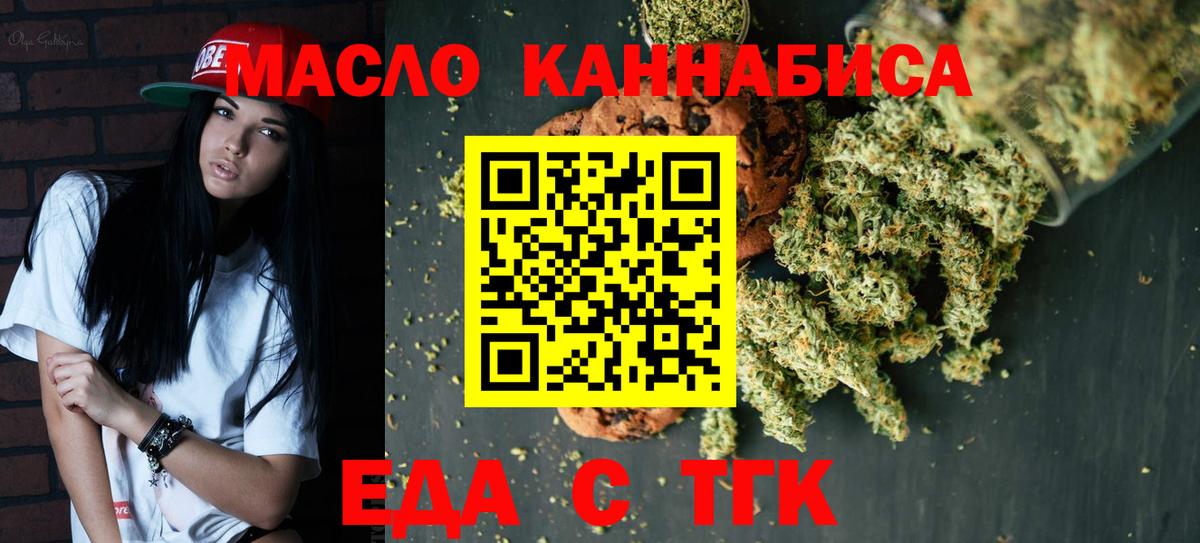 Малоярославец  Еда ТГК конопля  Вход с VPN 