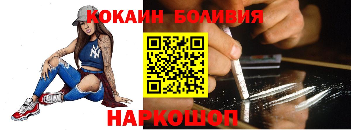Cocaine Перу Малоярославец