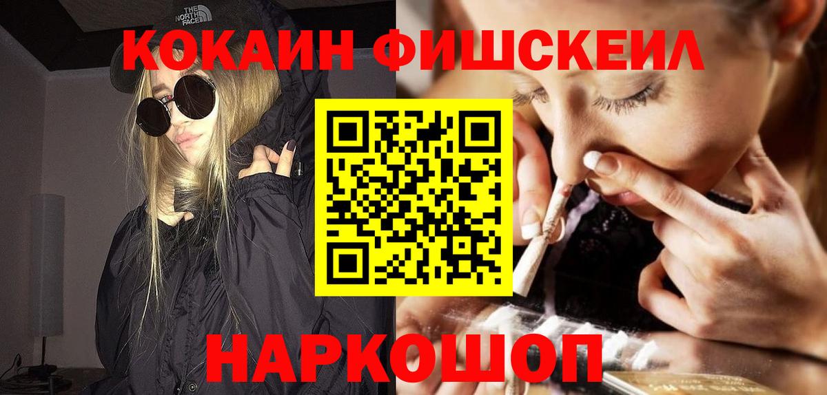Cocaine 99%  КОКАИН  Вход с VPN  Малоярославец  Cocaine Боливия 