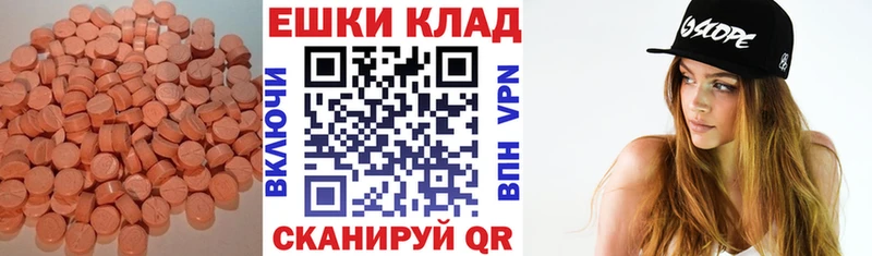 блэк спрут ONION  Малоярославец  Экстази круглые 