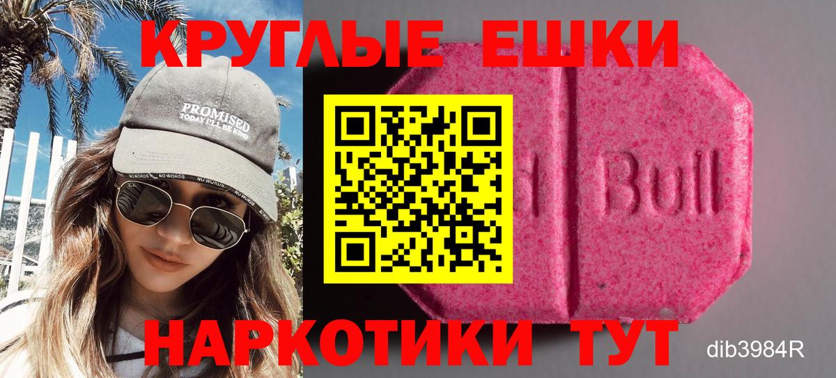 Малоярославец  Ecstasy ешки  Вход с VPN  Ecstasy  ЭКСТАЗИ круглые 