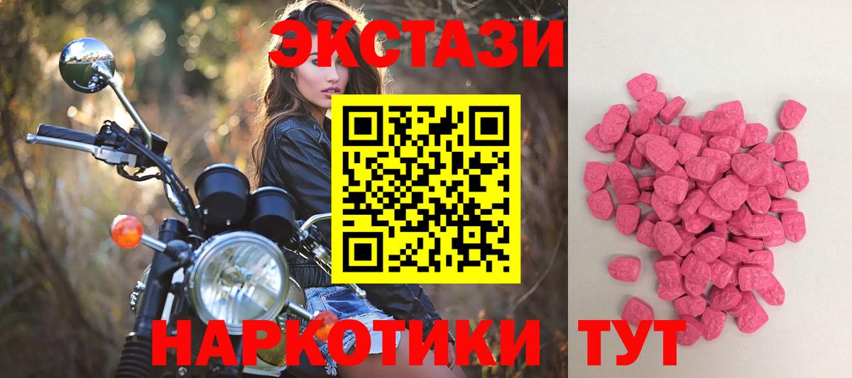 ЭКСТАЗИ mix Малоярославец