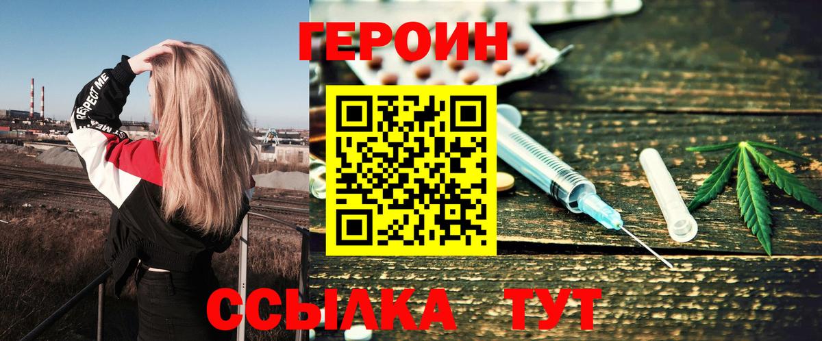 Героин гречка Малоярославец