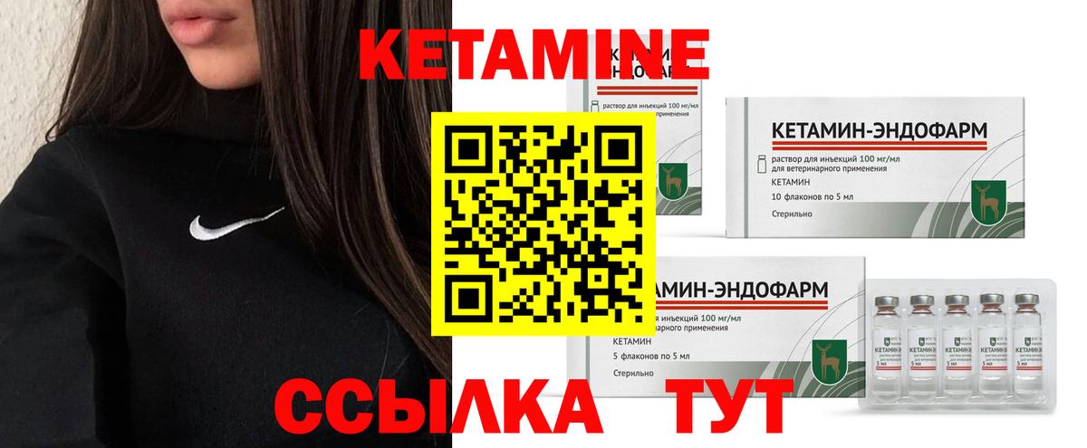 Малоярославец  КЕТАМИН ketamine  Вход с VPN  Кетамин VHQ 
