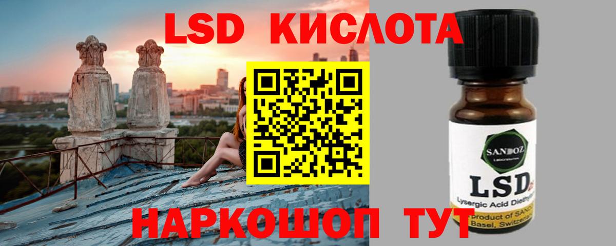 ЛСД экстази кислота  Лсд 25 экстази ecstasy  Вход с VPN  Малоярославец 
