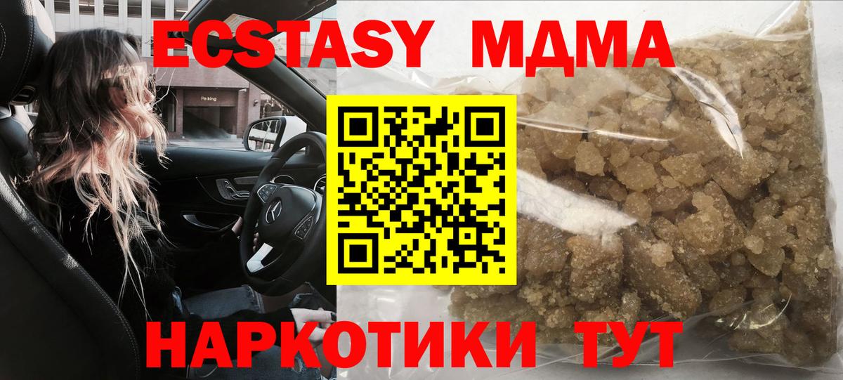 Малоярославец  МДМА молли  MDMA кристаллы  MDMA  Вход с VPN 