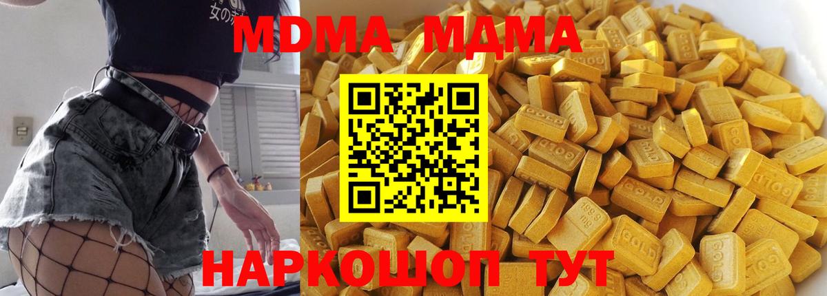 МДМА кристаллы Малоярославец