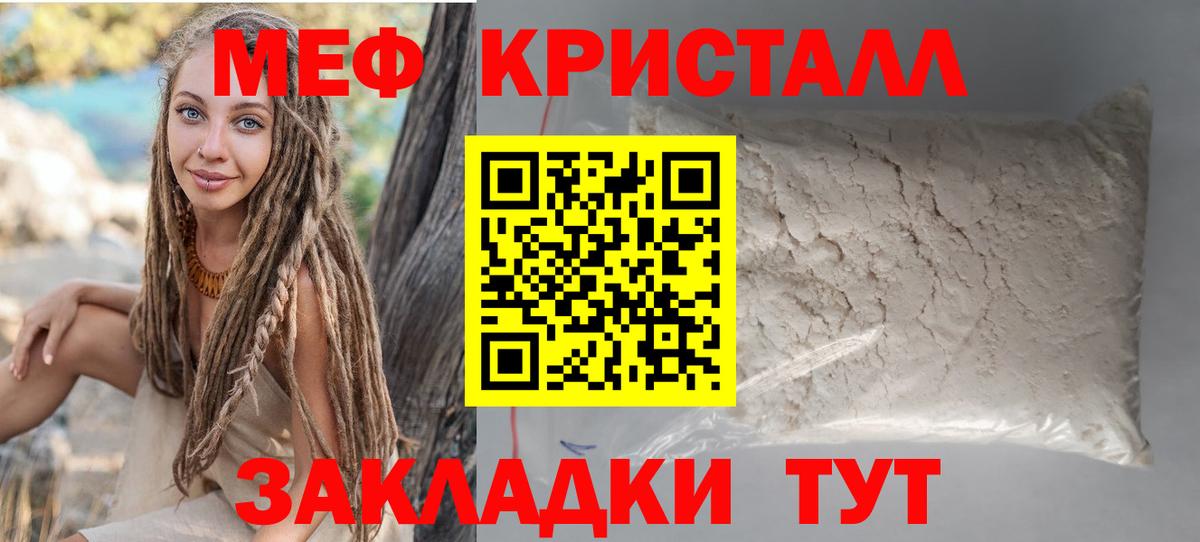 МЕФ мука Малоярославец