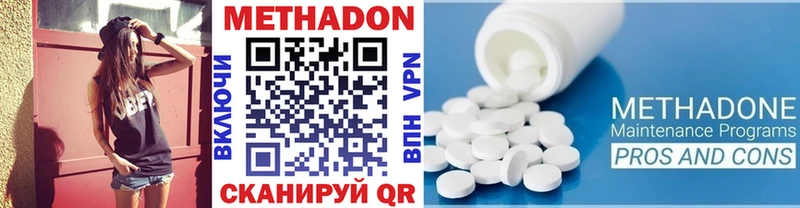 Метадон VHQ Малоярославец