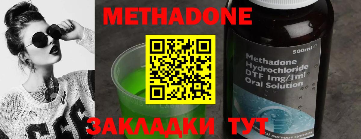 Малоярославец  Метадон белоснежный  Вход с VPN  Метадон кристалл 