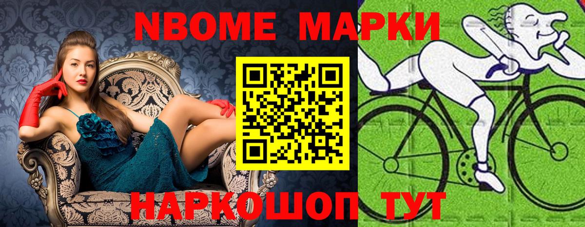 Малоярославец  Марки 25I-NBOMe 1500мкг  Вход с VPN 