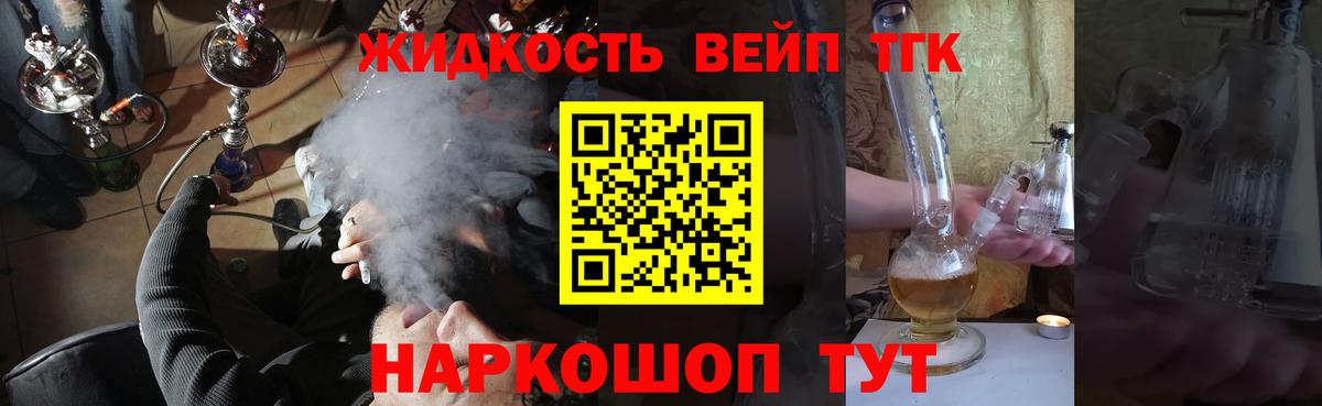 ТГК гашишное масло Малоярославец
