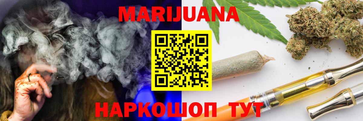 Конопля White Widow Малоярославец